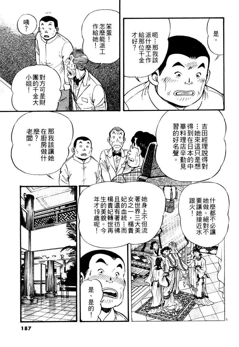 第1卷186