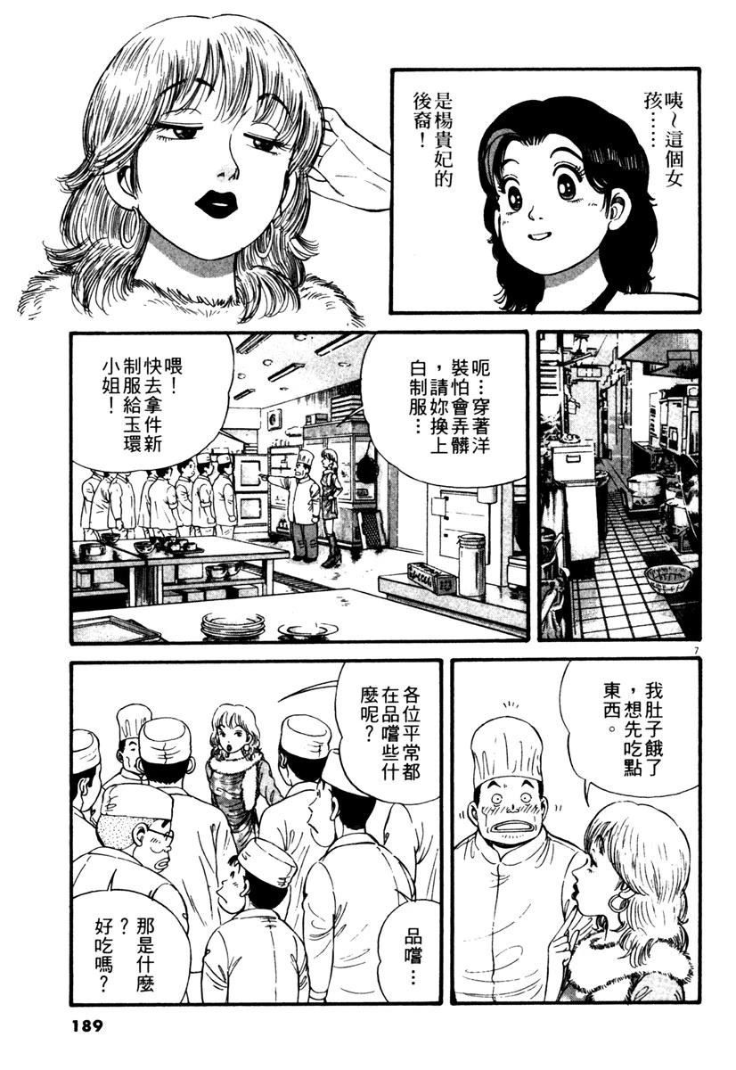 第1卷188