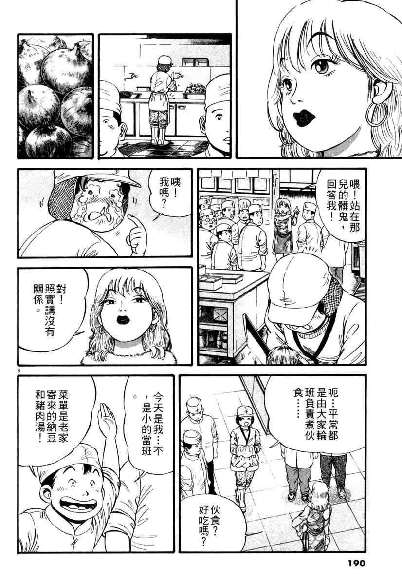 第1卷189