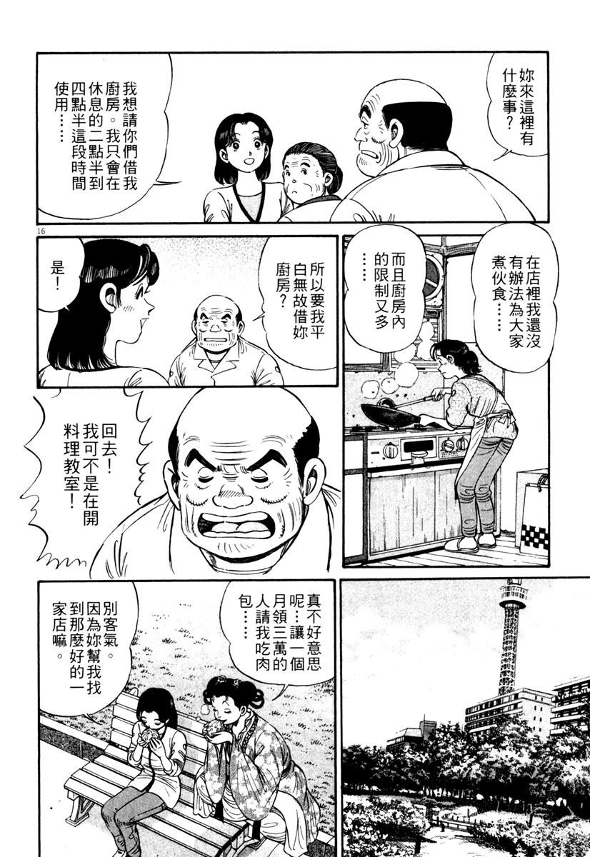 第1卷19