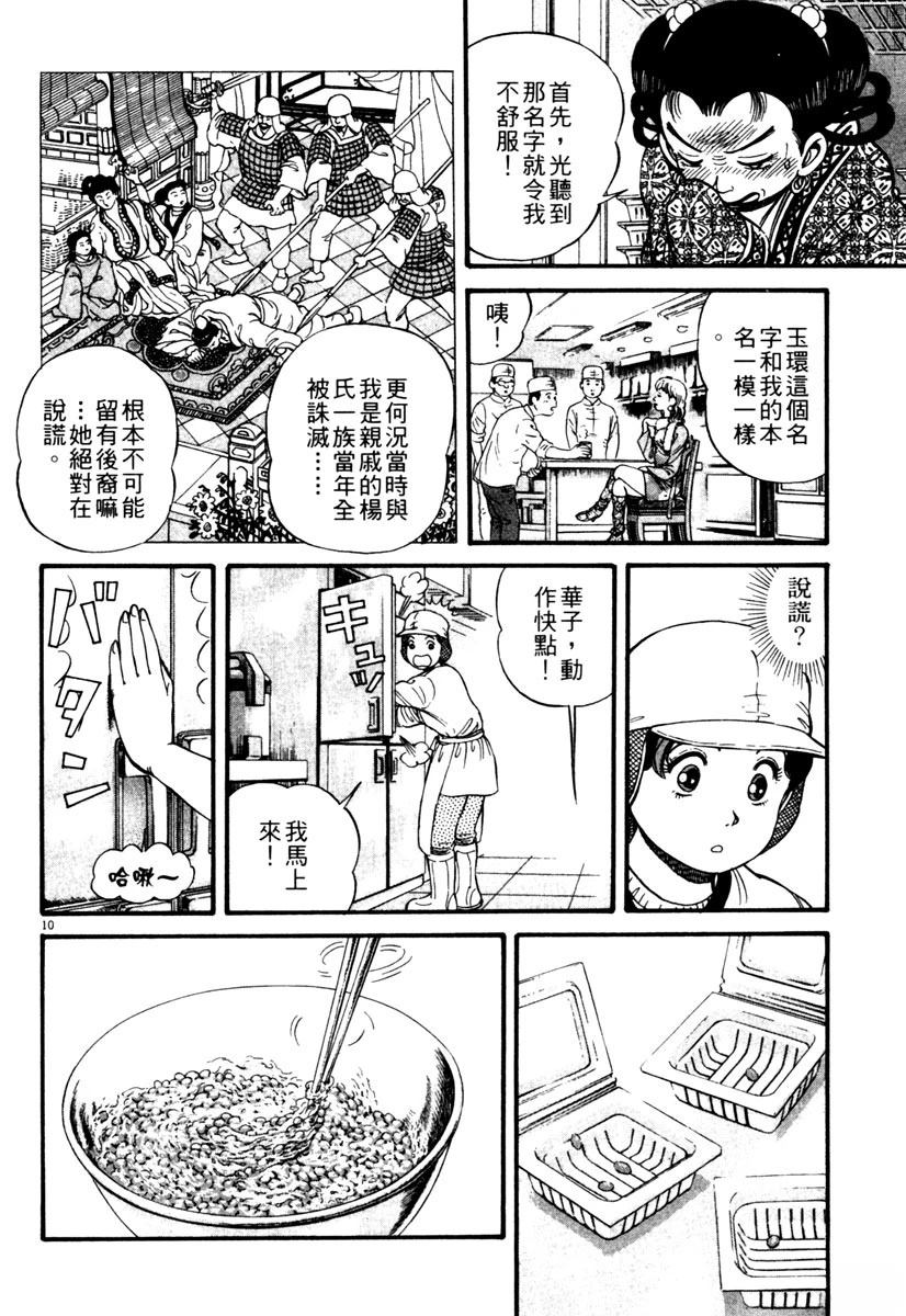 第1卷191