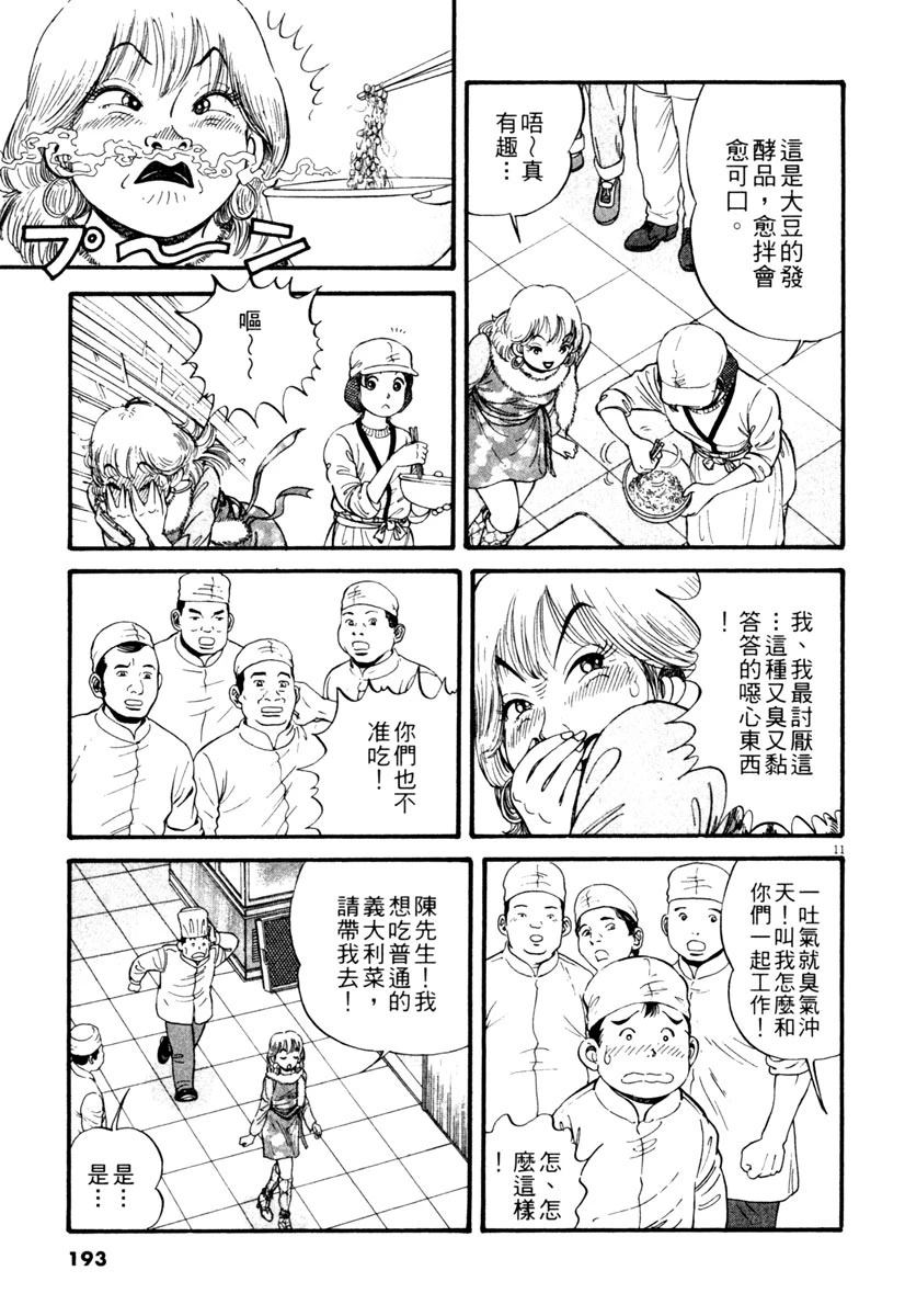 第1卷192