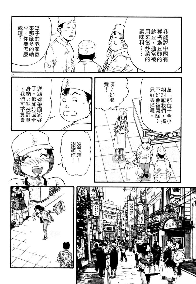 第1卷193
