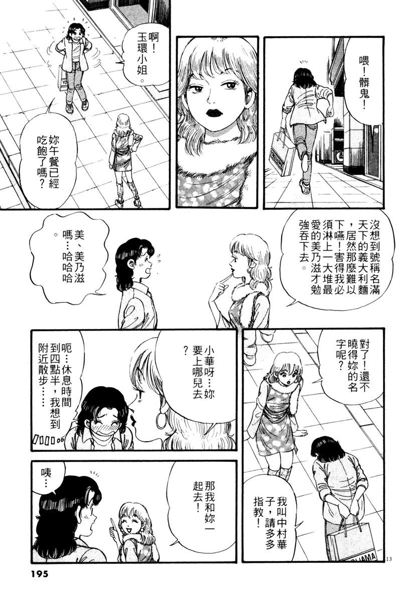 第1卷194