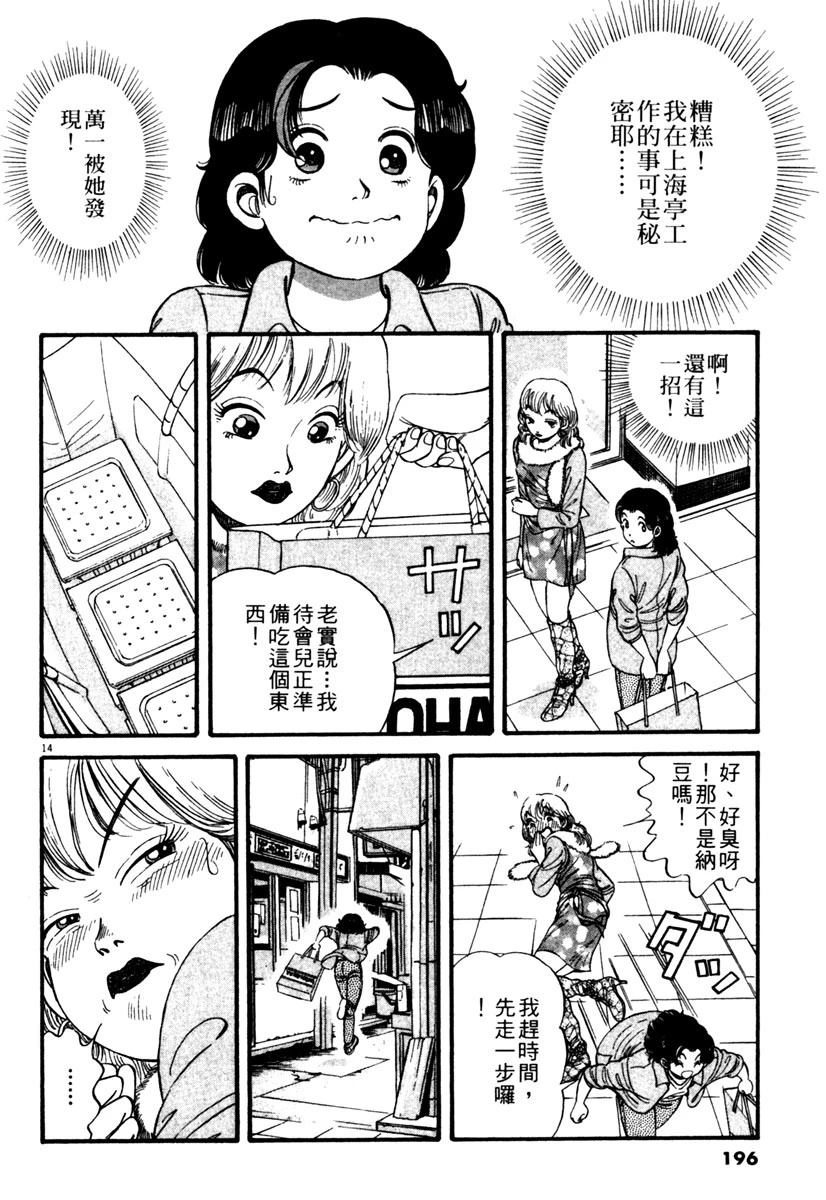 第1卷195