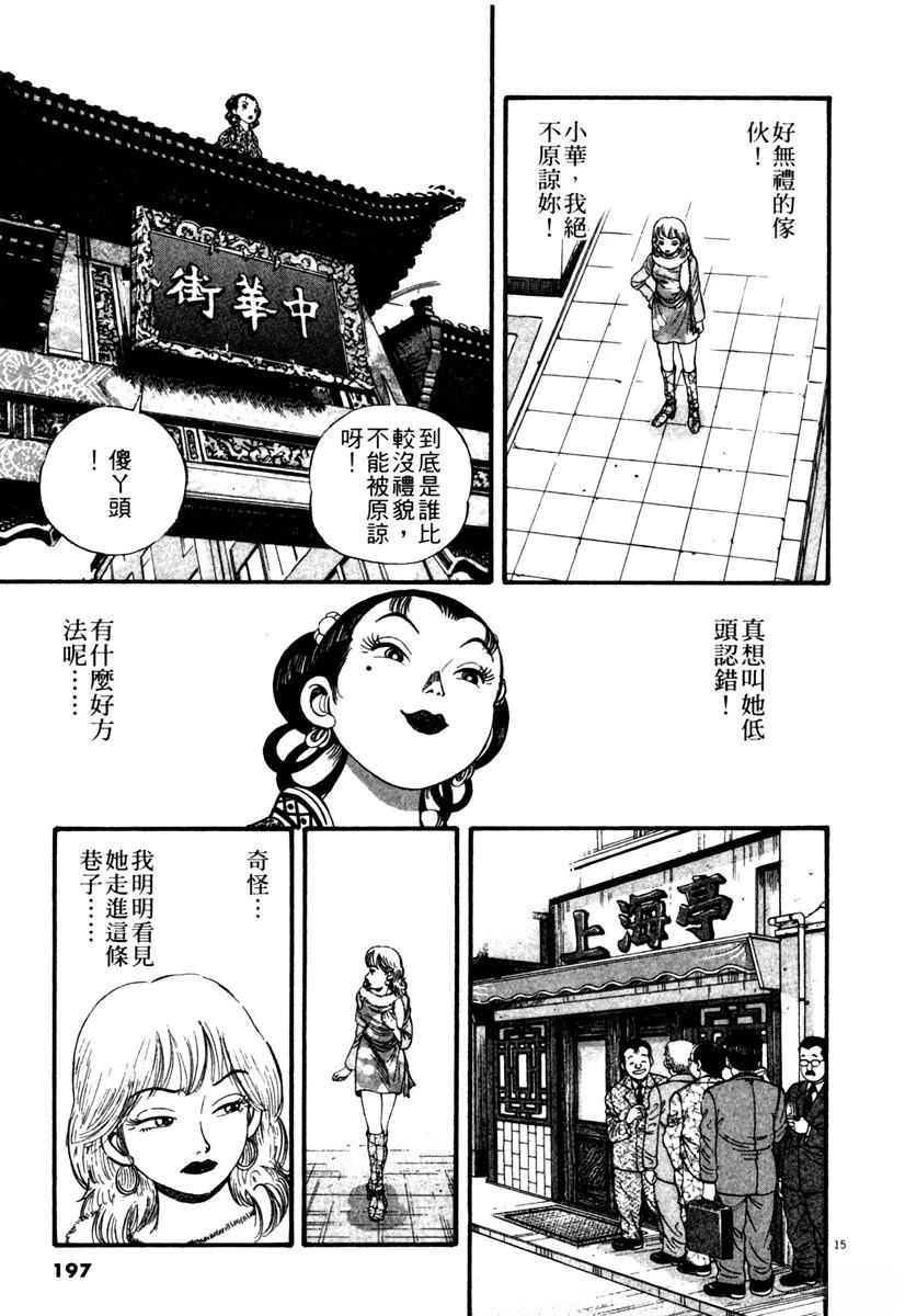 第1卷196
