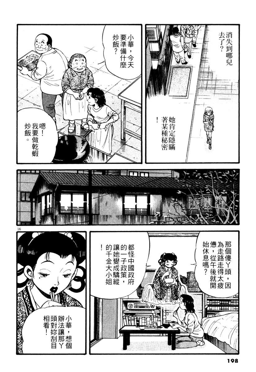 第1卷197