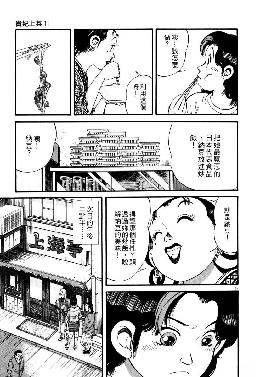 第1卷198