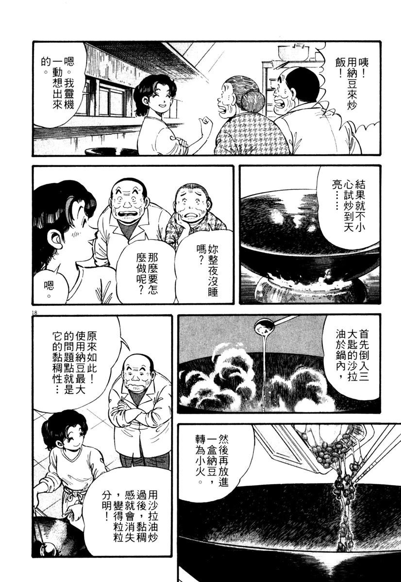 第1卷199