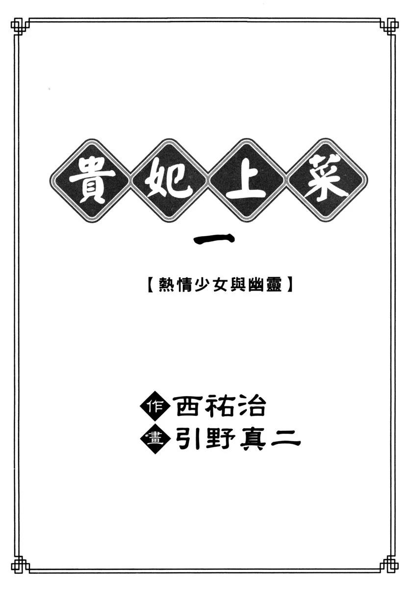 第1卷2
