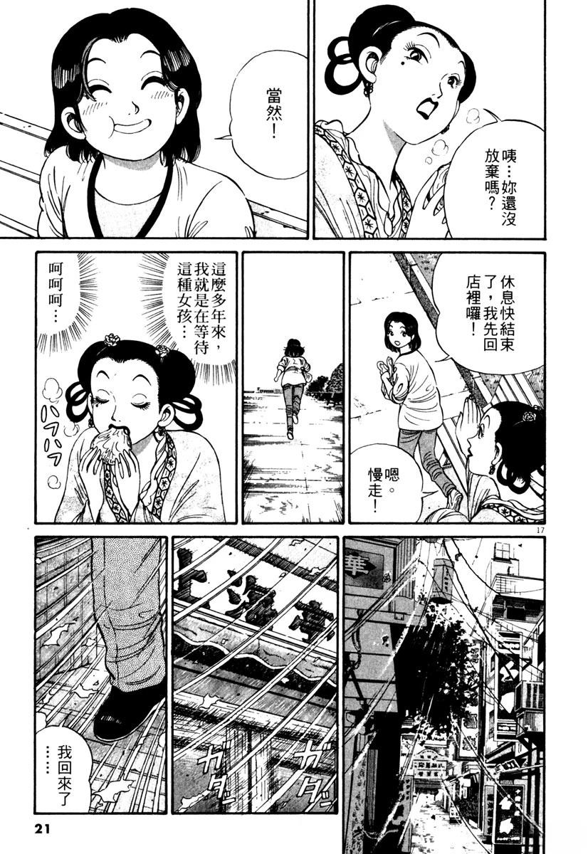 第1卷20
