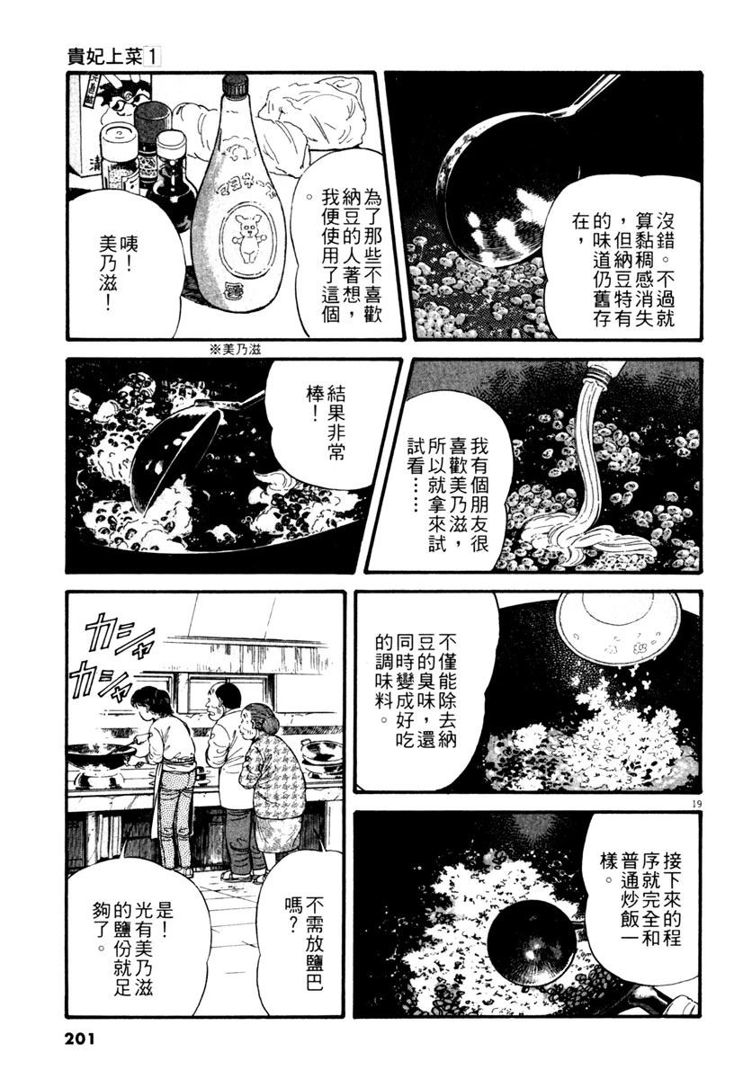 第1卷200