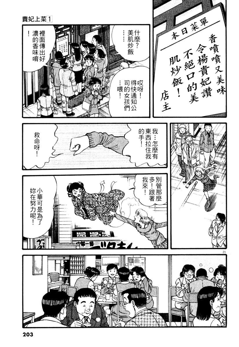 第1卷202