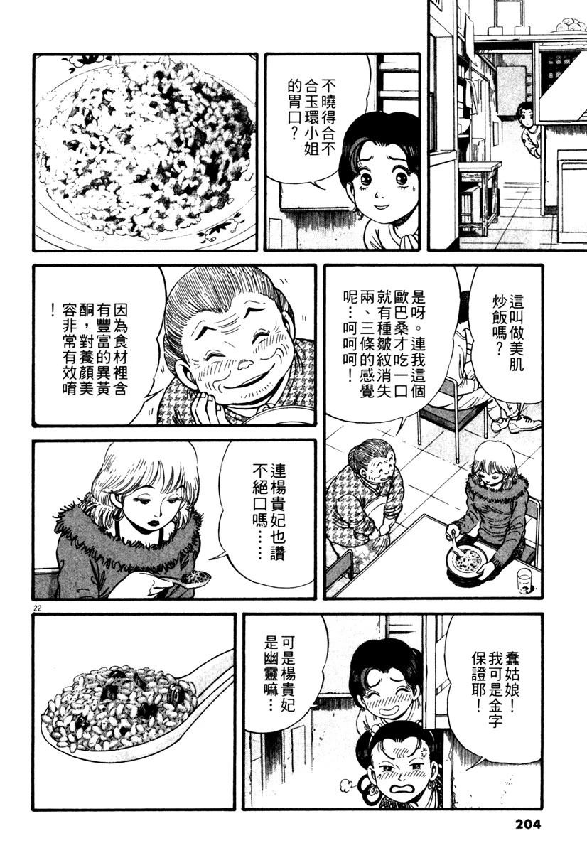 第1卷203