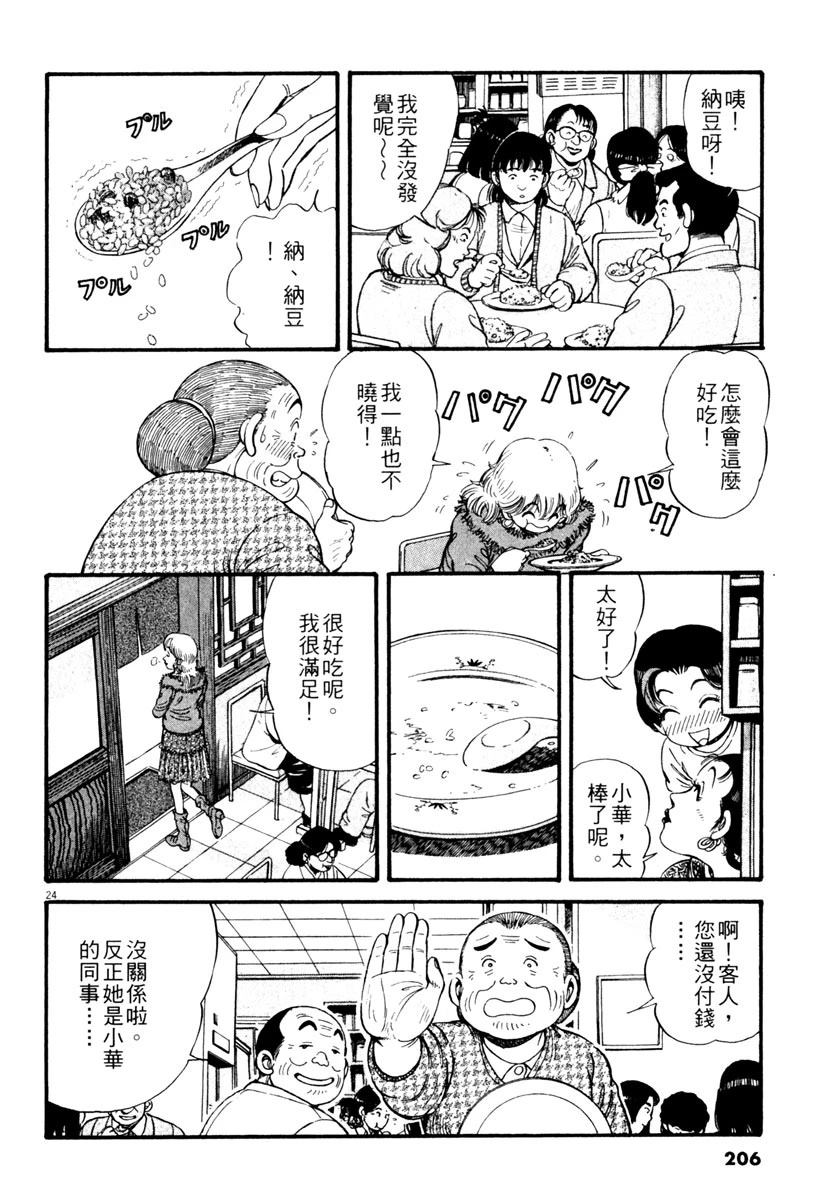 第1卷205