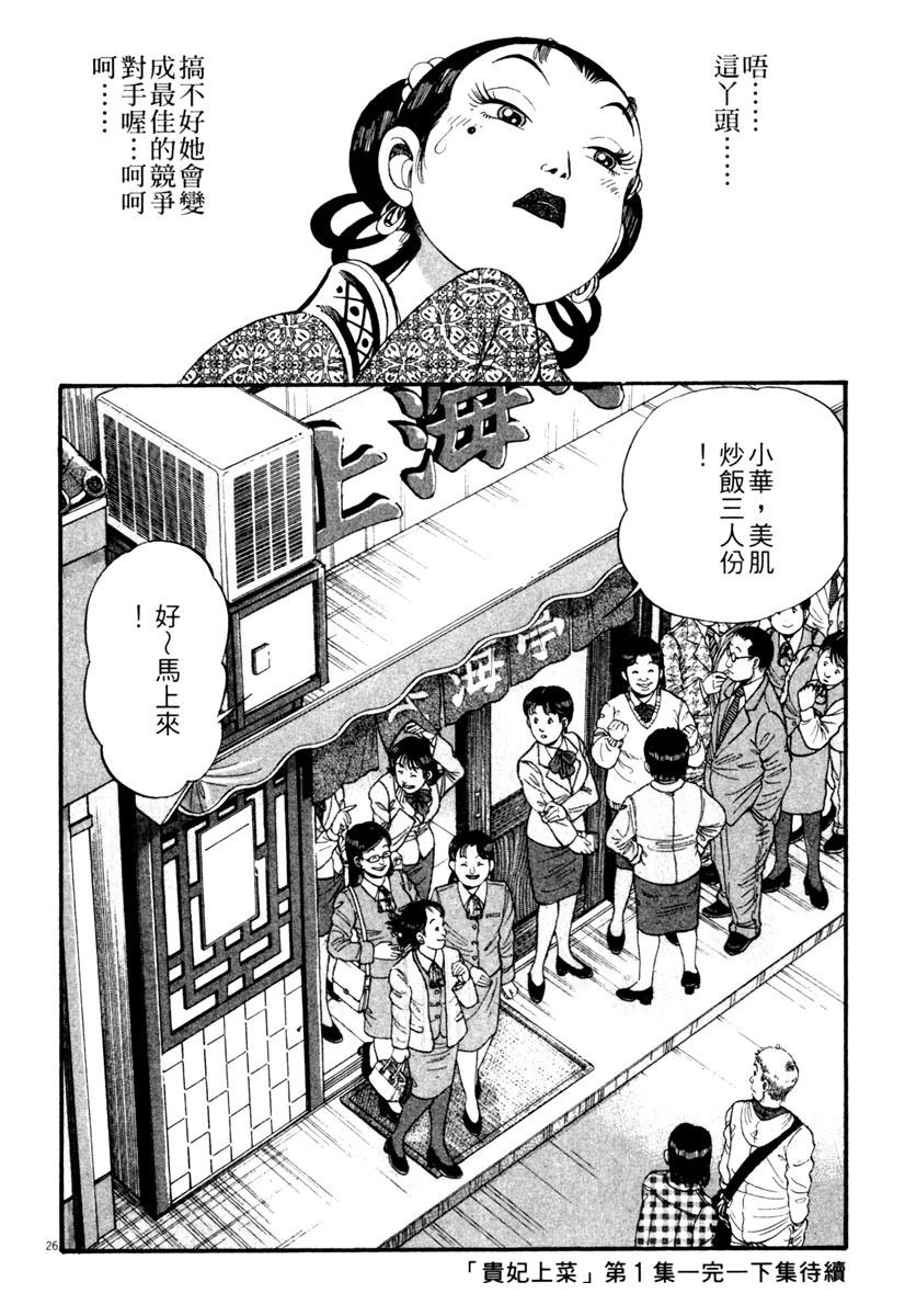 第1卷207