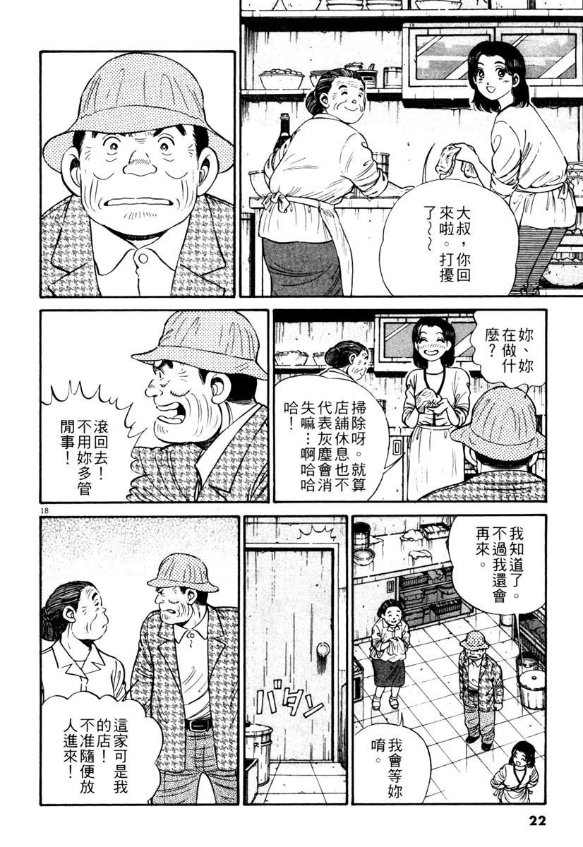 第1卷21