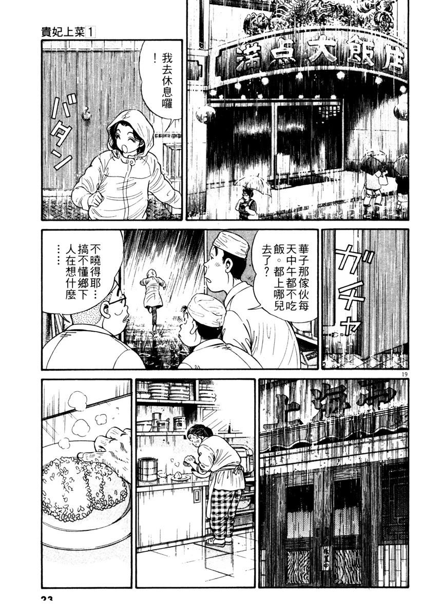 第1卷22