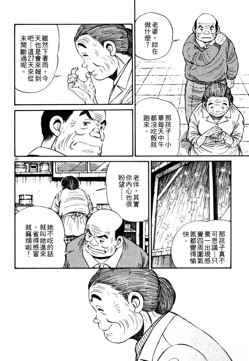 第1卷23