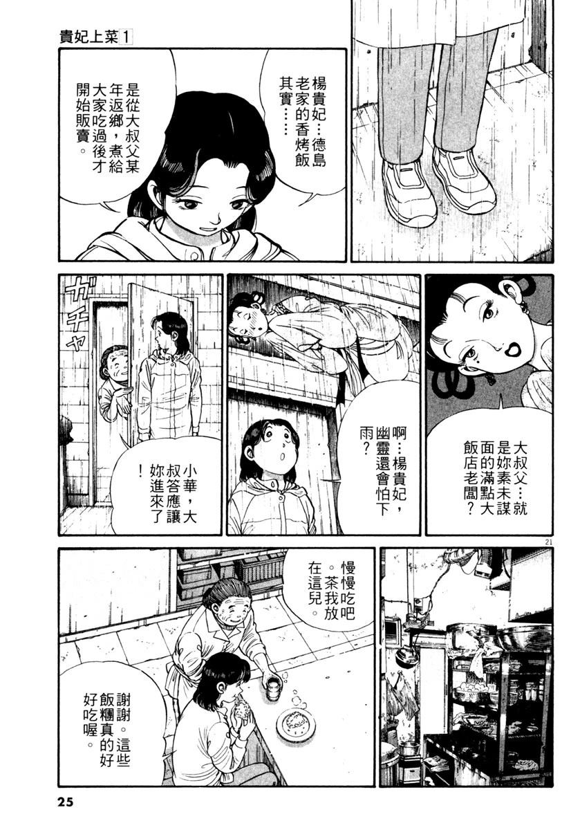 第1卷24