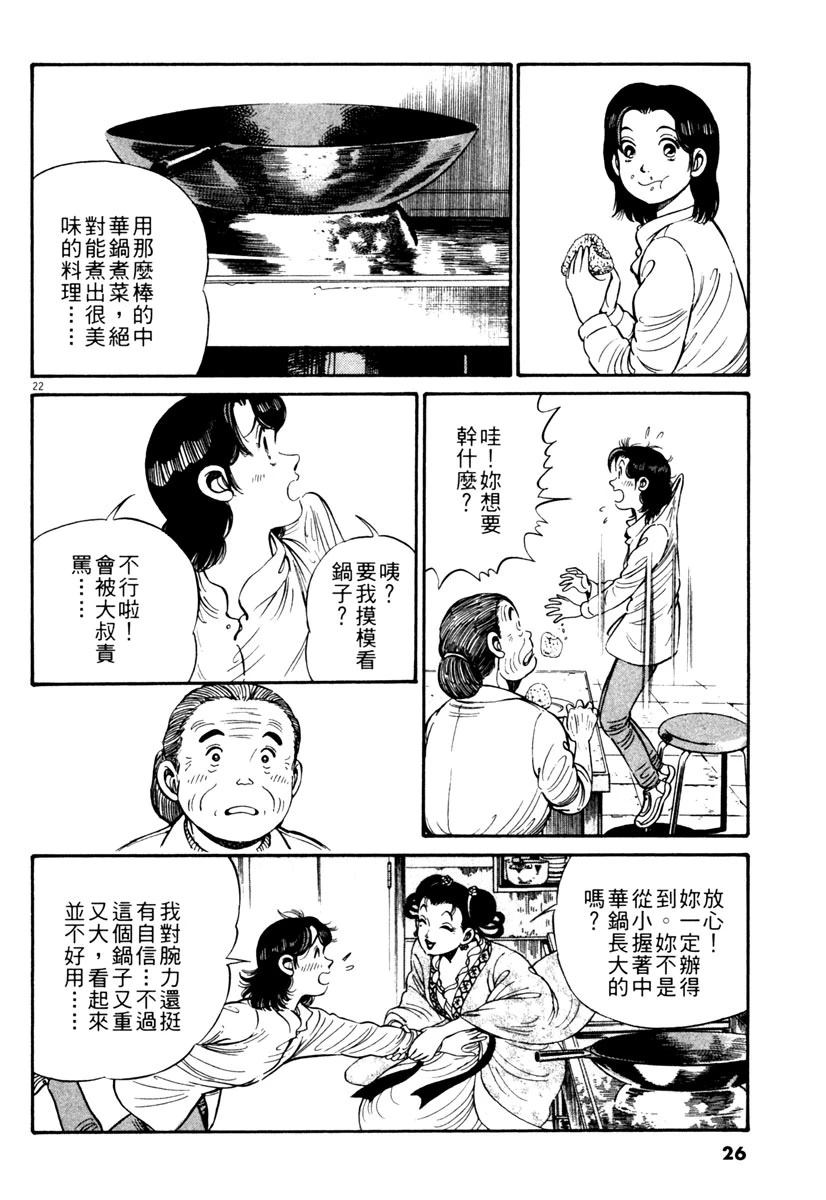 第1卷25