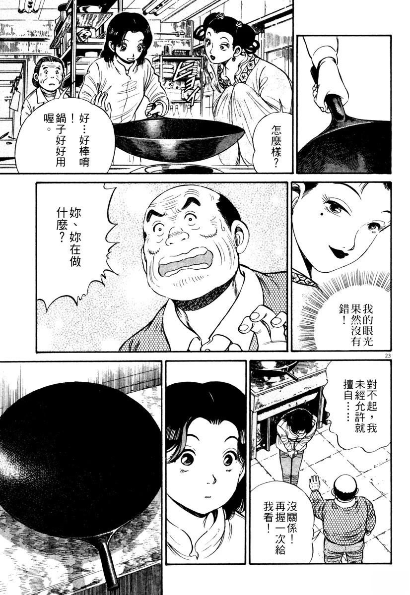 第1卷26