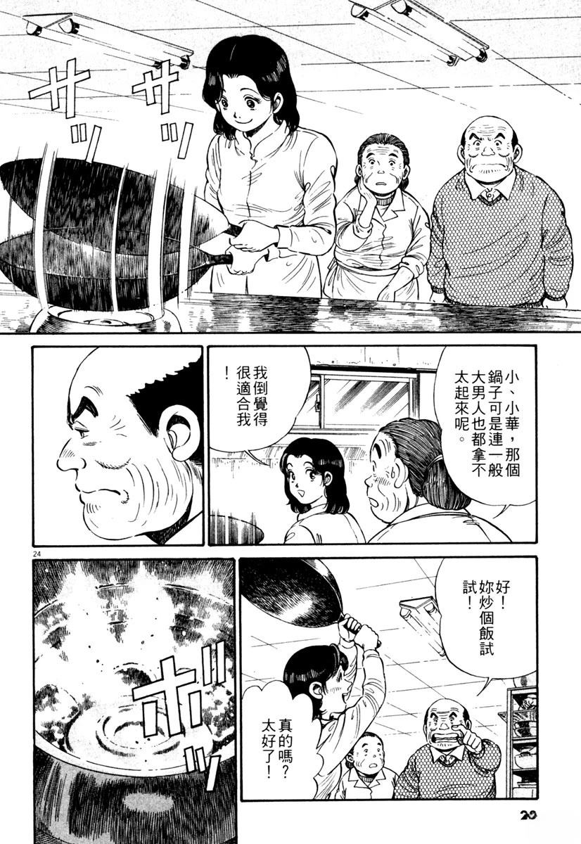 第1卷27