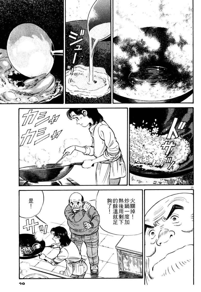 第1卷28