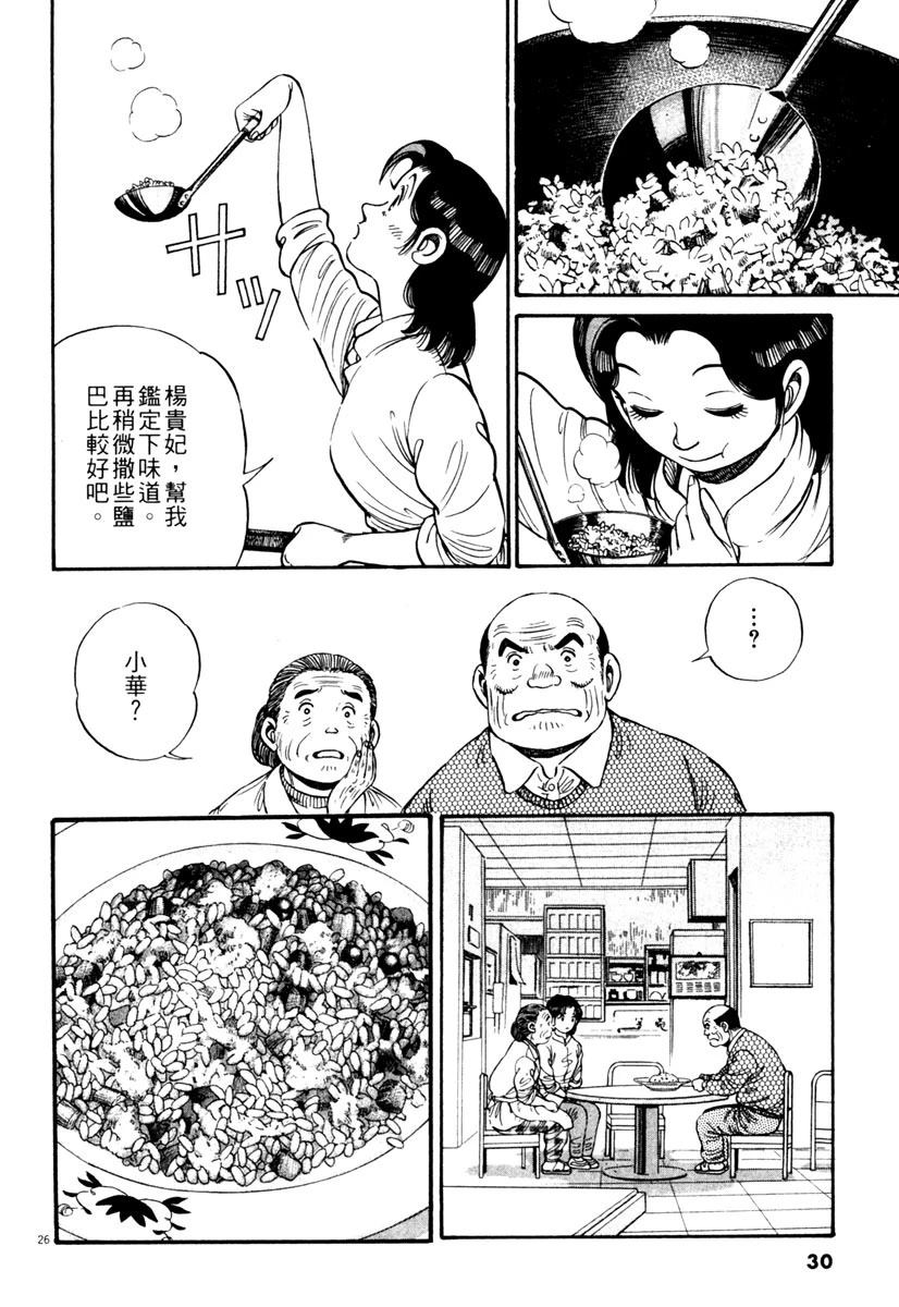 第1卷29