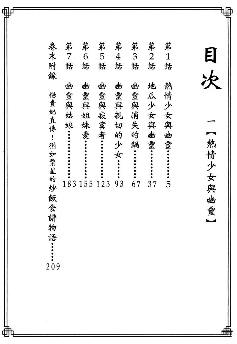 第1卷3