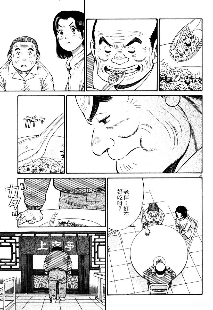 第1卷30