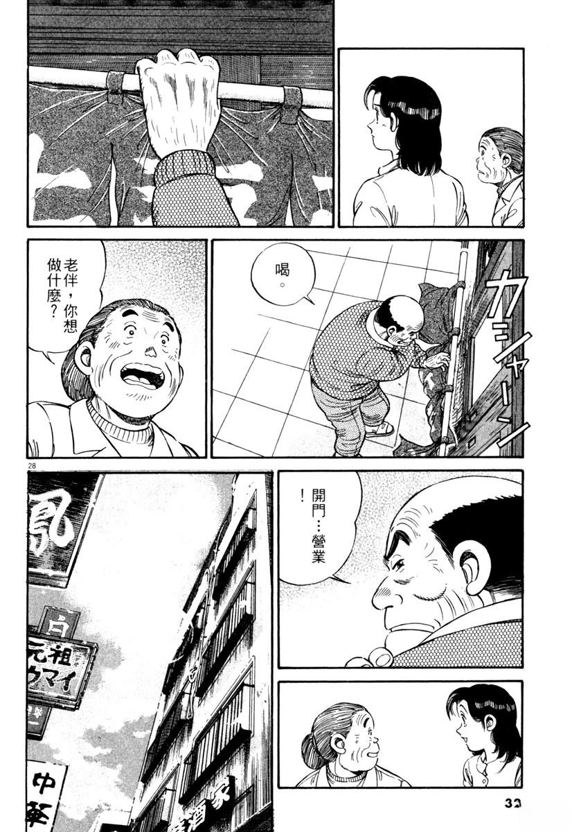 第1卷31