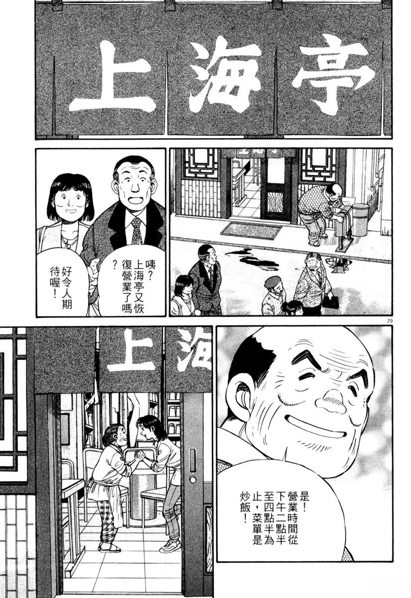 第1卷32
