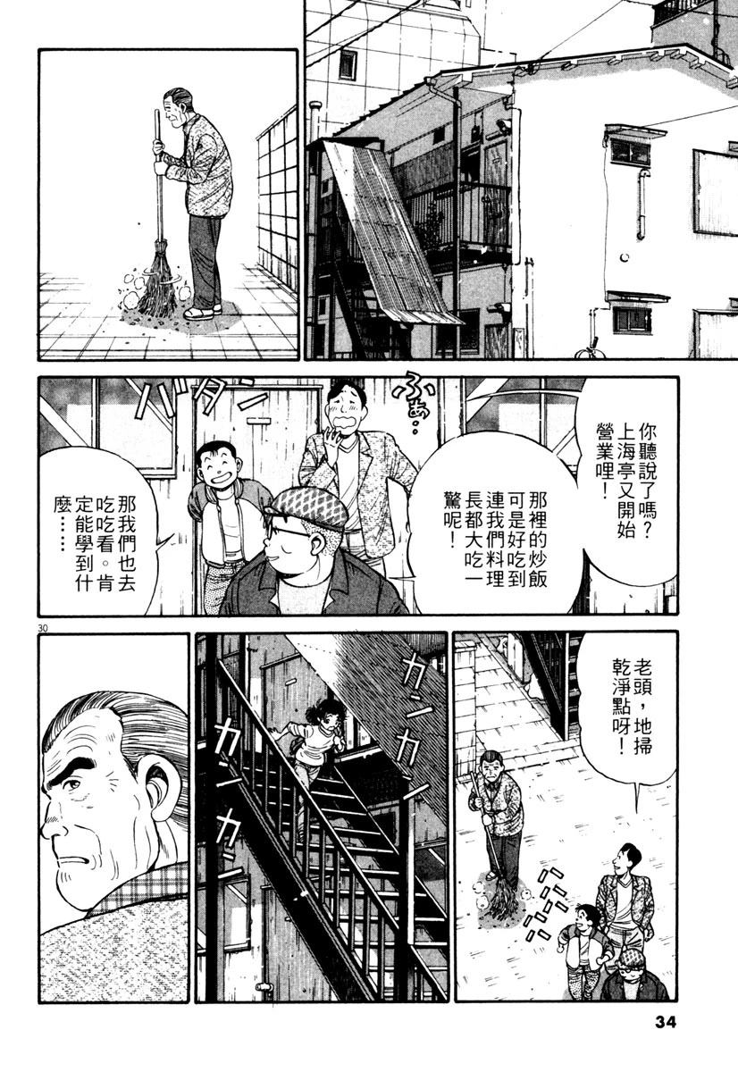 第1卷33