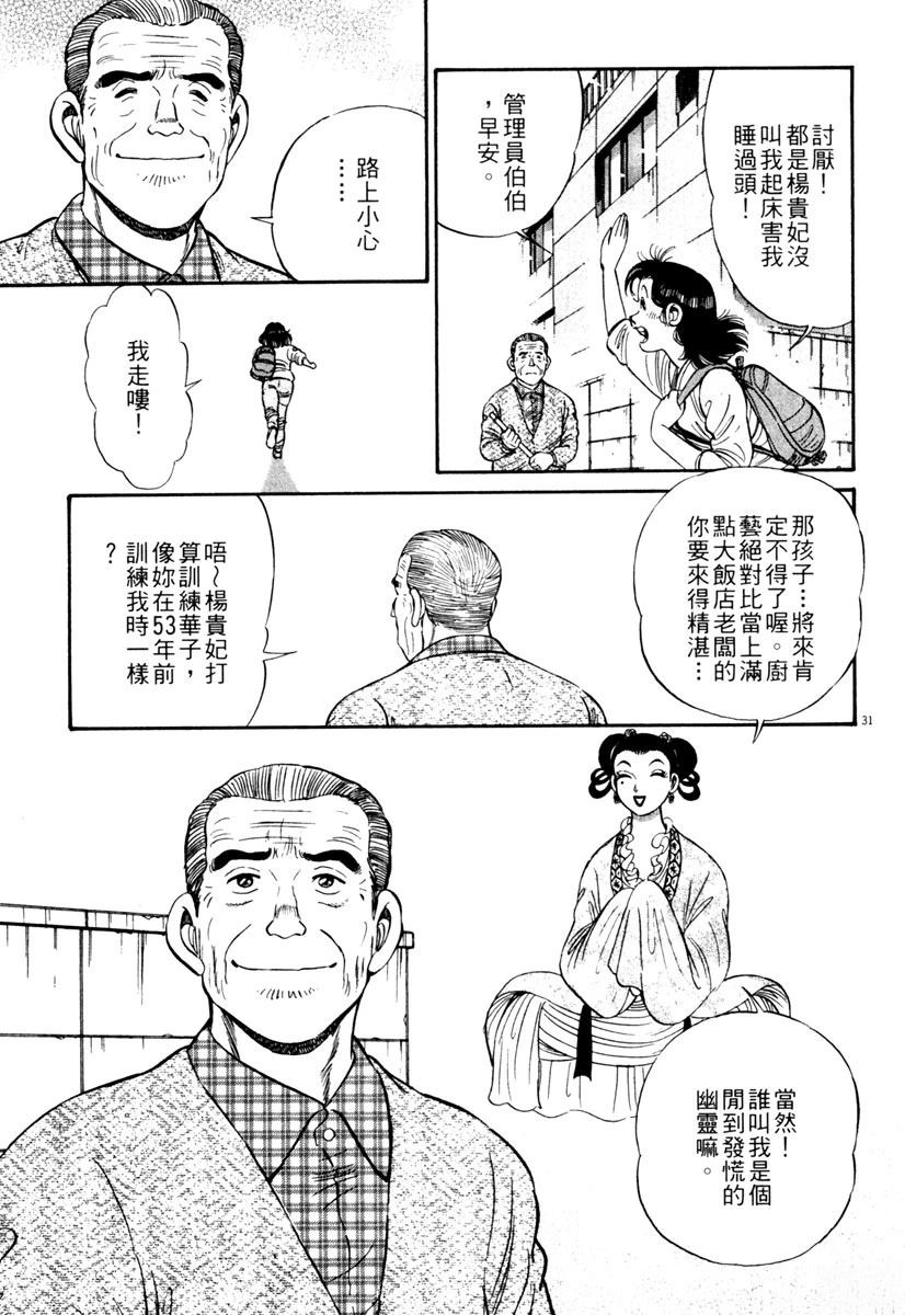 第1卷34