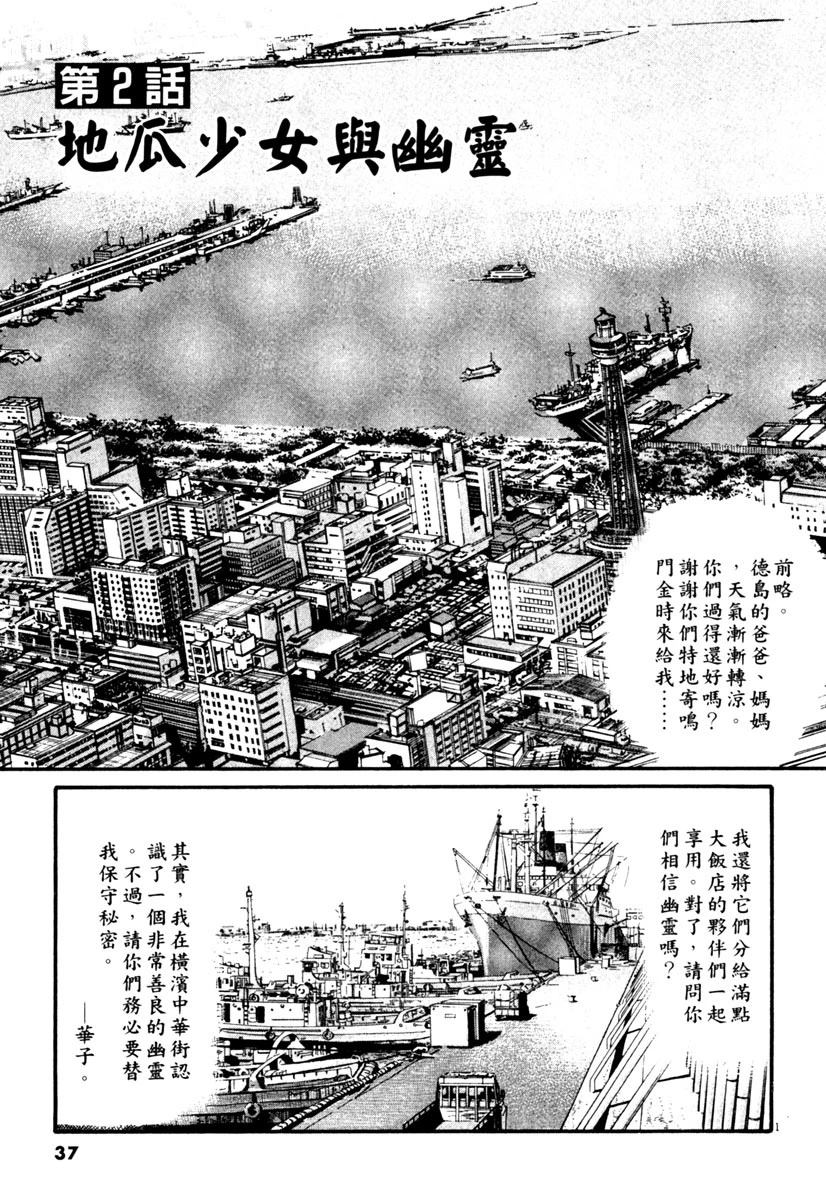 第1卷36