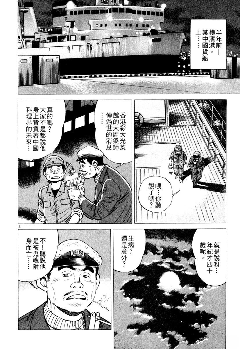 第1卷37