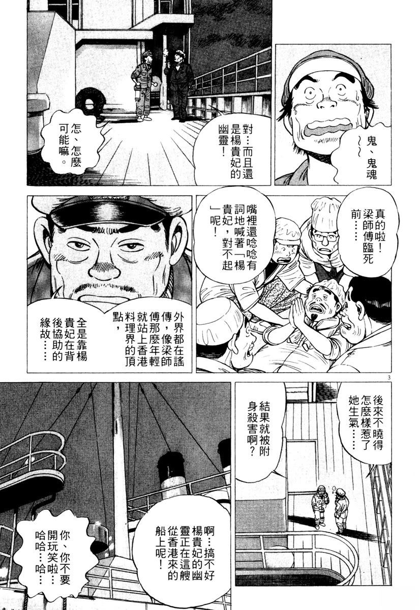 第1卷38