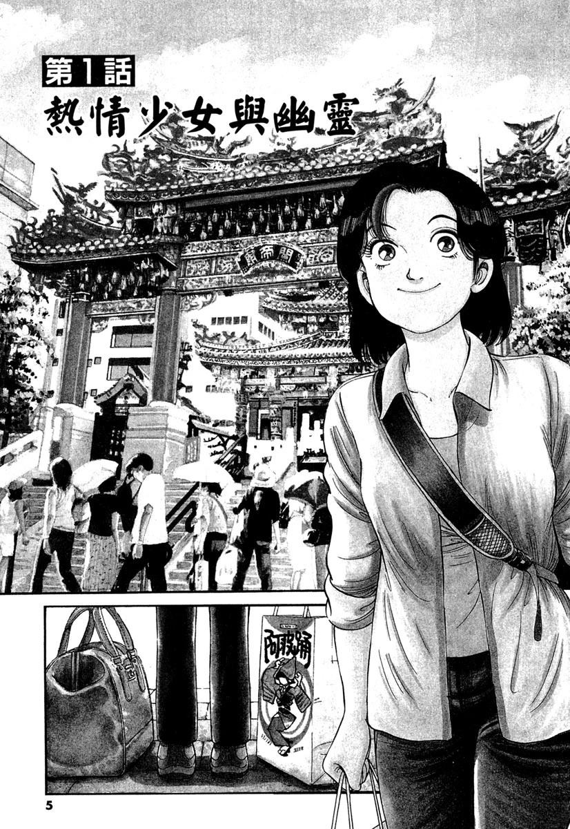 第1卷4