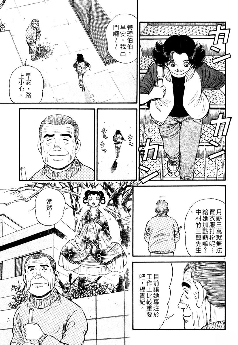 第1卷40