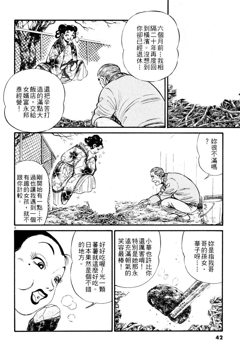 第1卷41