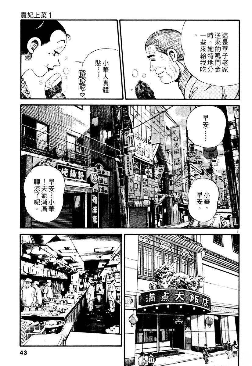 第1卷42