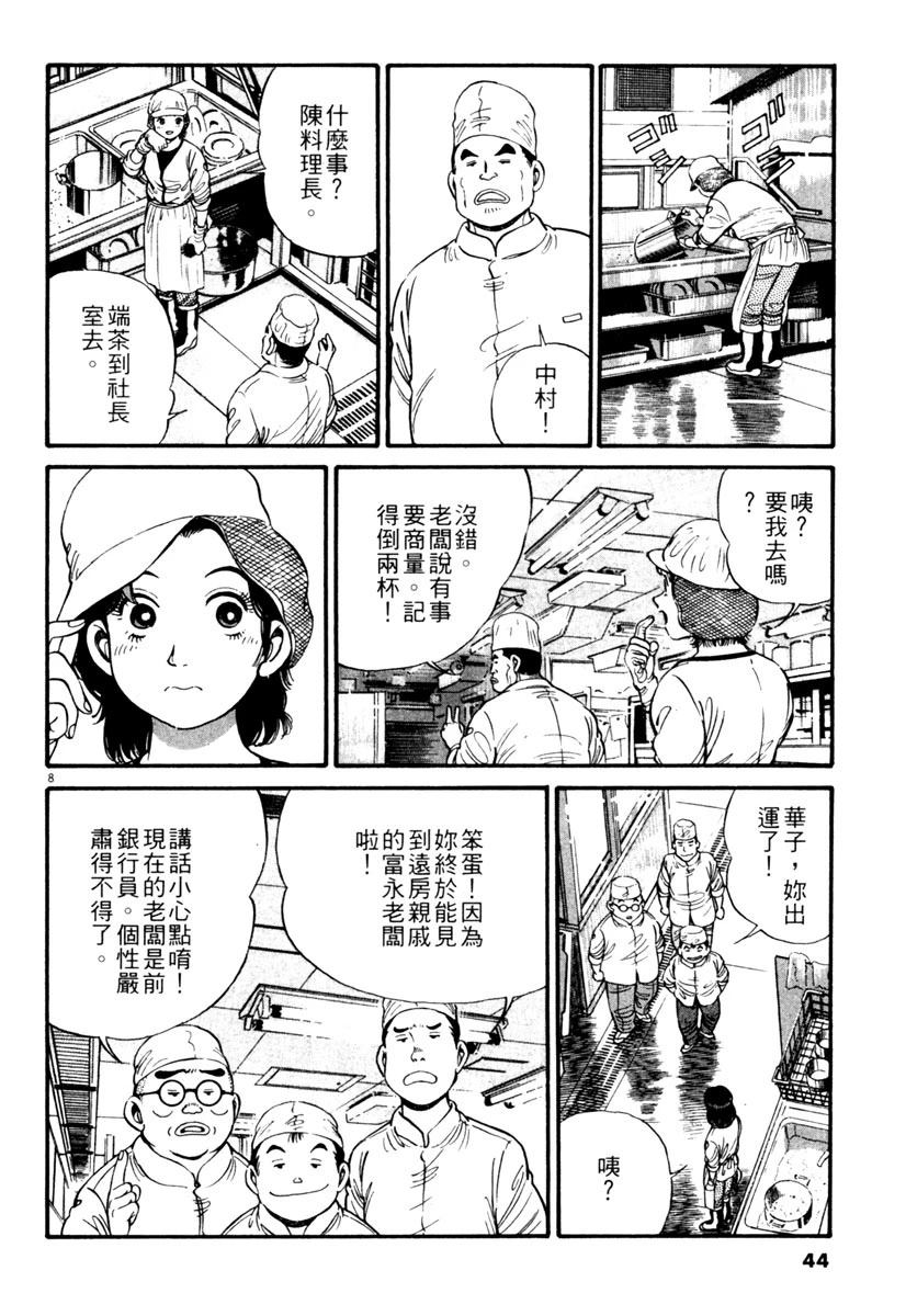 第1卷43