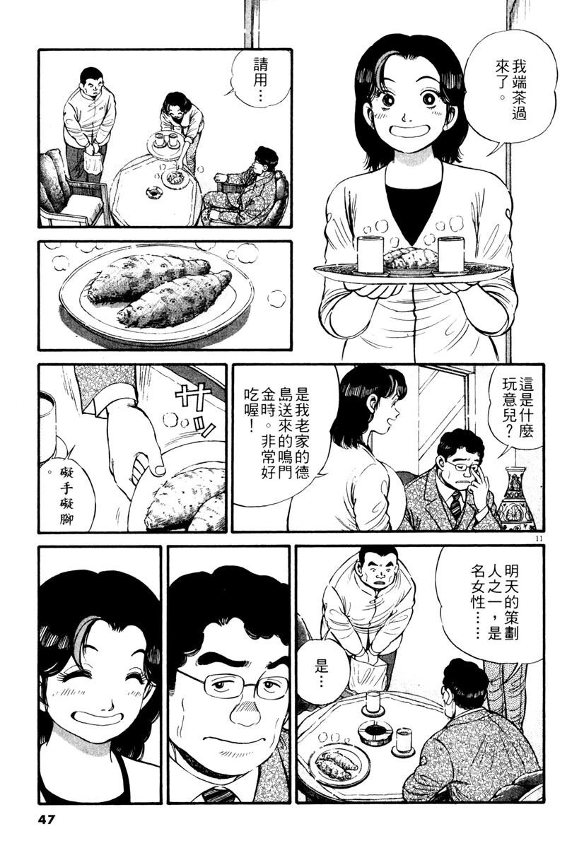 第1卷46