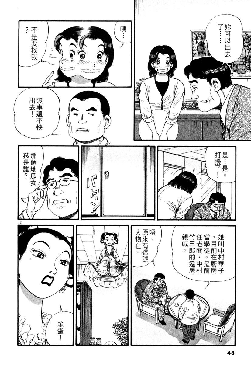 第1卷47