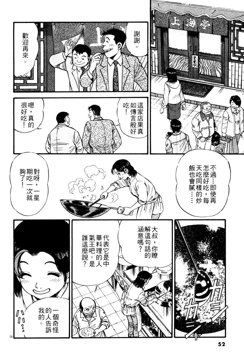 第1卷51