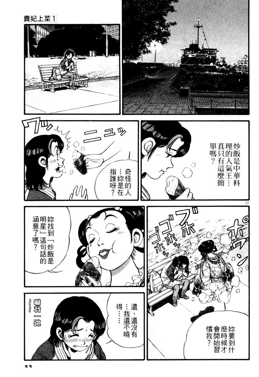 第1卷52