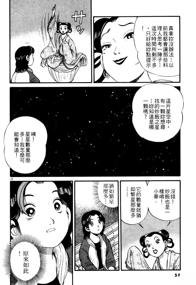 第1卷53