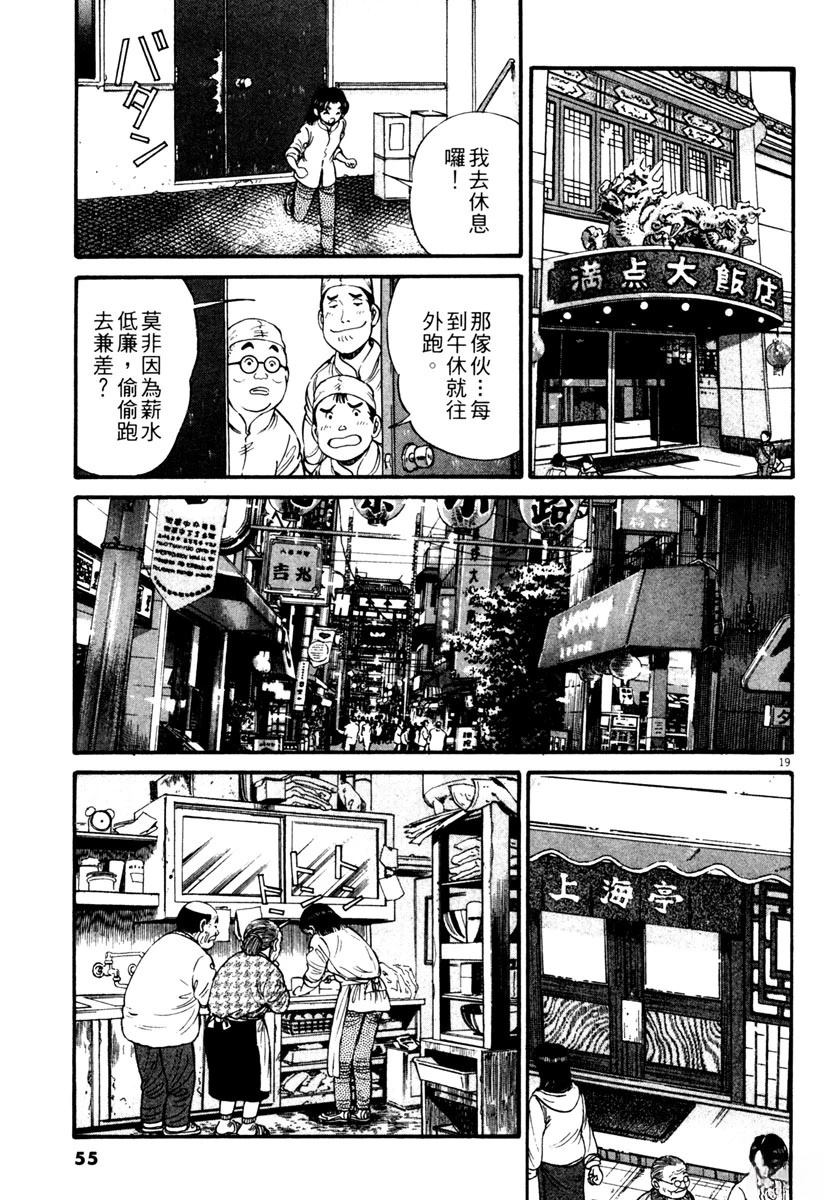 第1卷54