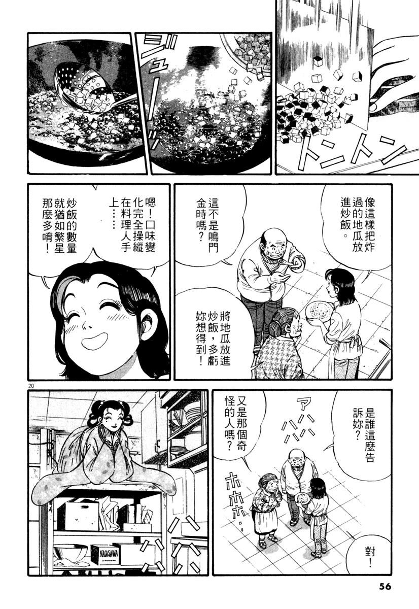 第1卷55